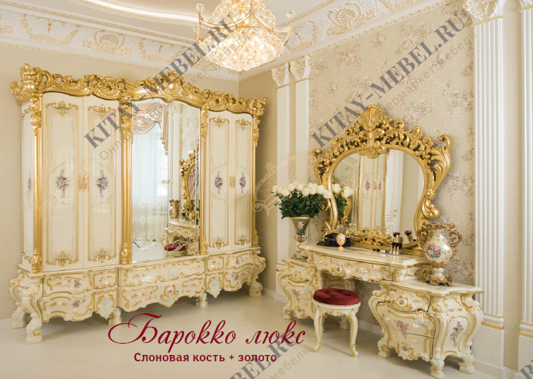 Стол туалетный Барокко Люкс (слоновая кость + золото)